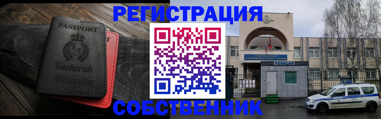 прописка законно в Гулькевичах
