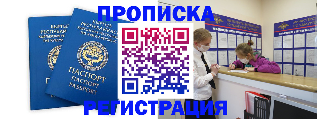 временная регистрация госуслуги в Гулькевичах