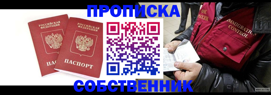 прописка паспорт в Гулькевичах