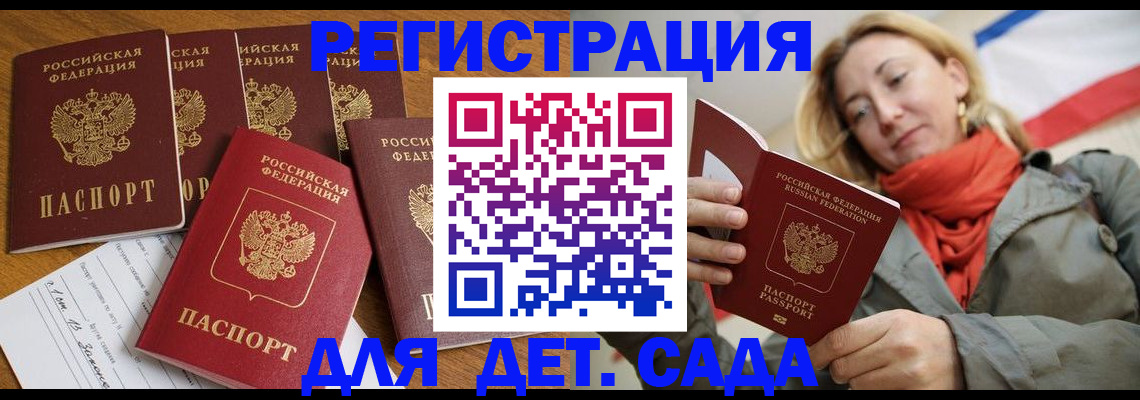 прописка для школы в Гулькевичах