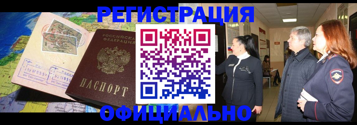 прописка иностранных граждан в Гулькевичах