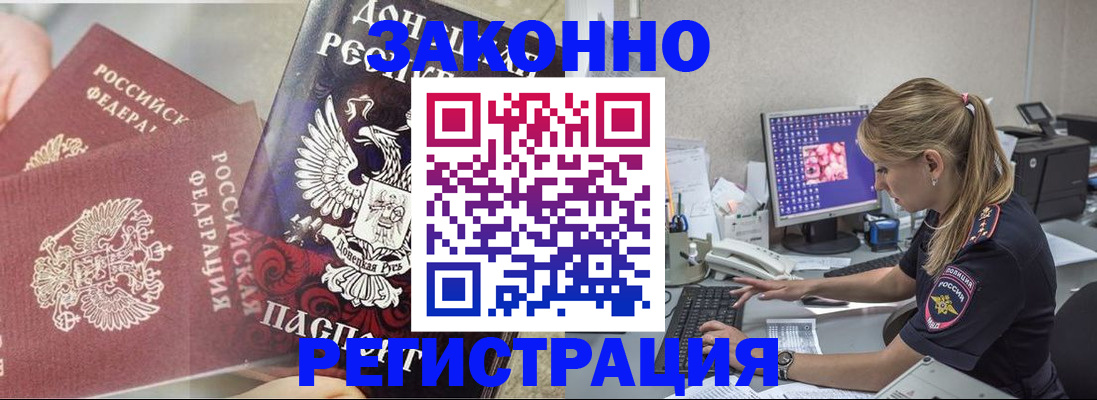 прописка штамп в Гулькевичах