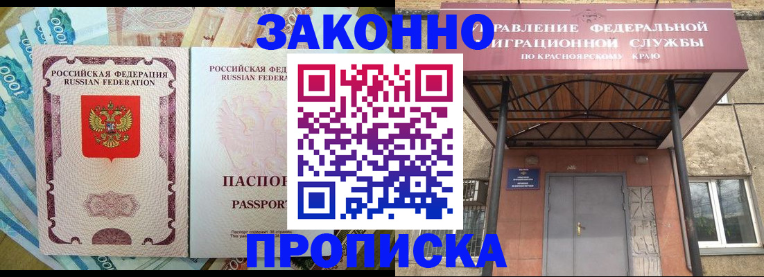 временная прописка в Гулькевичах